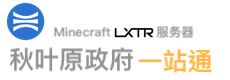 MC兰溪：秋叶原政府一站通